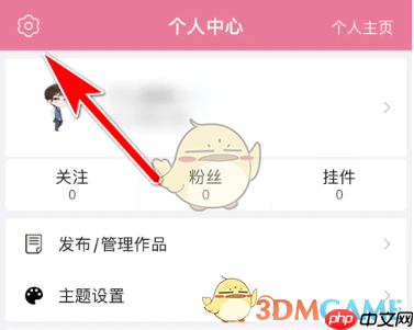 《书耽》开启原创模式方法