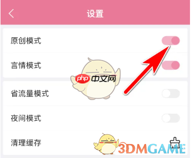 《书耽》开启原创模式方法