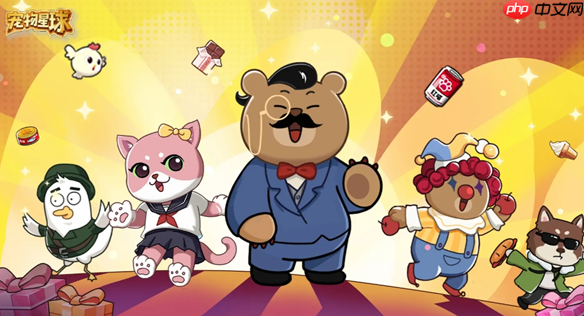 《宠物星球》新手问题解答