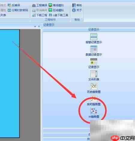 维控触摸屏XY趋势图创建指南