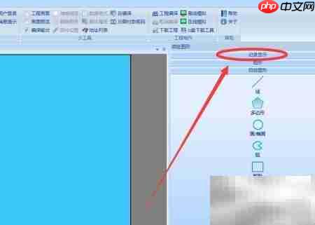 维控触摸屏XY趋势图创建指南
