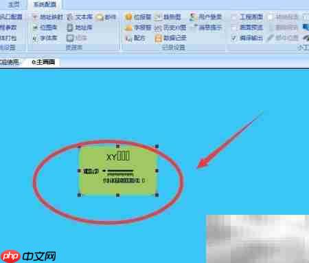 维控触摸屏XY趋势图创建指南