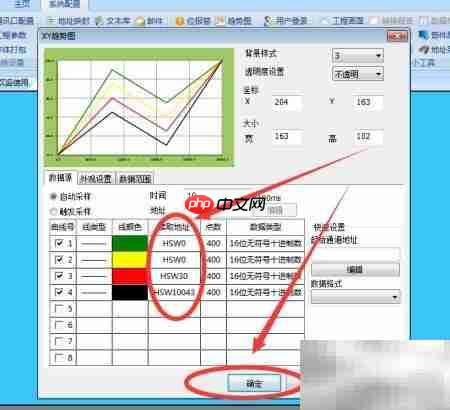 维控触摸屏XY趋势图创建指南