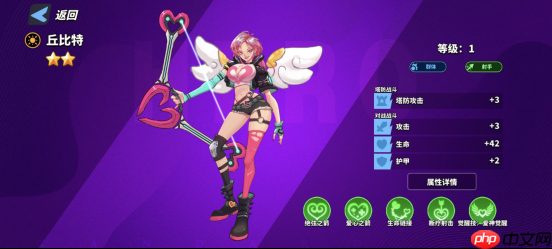 超凡守卫战丘比特角色技能图鉴