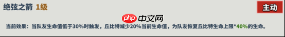 超凡守卫战丘比特角色技能图鉴
