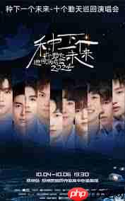 十个勤天2025演唱会行程表是什么