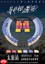 十个勤天2025演唱会行程表是什么