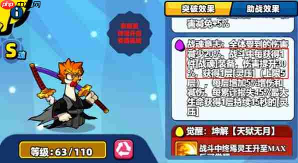 《小鸡舰队出击》终焉灵王玩法配队攻略