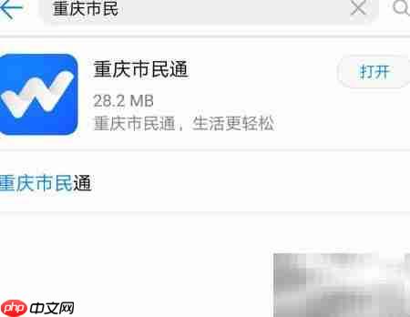 重庆公交卡手机充值指南