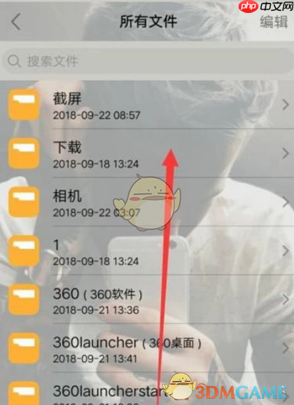《火狐浏览器》下载文件保存路径