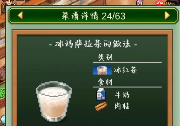 《创意咖啡店物语》热饮配方介绍