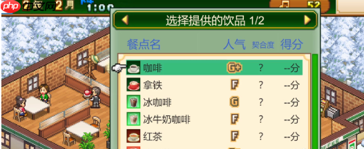 《创意咖啡店物语》热饮配方介绍