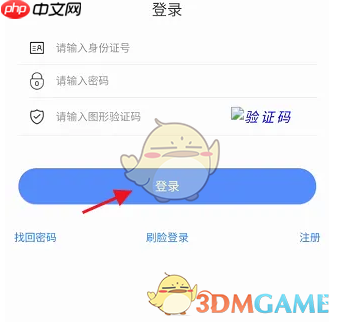 《内蒙古人社》查询社保卡状态方法