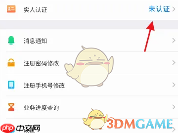 《内蒙古人社》查询社保卡状态方法