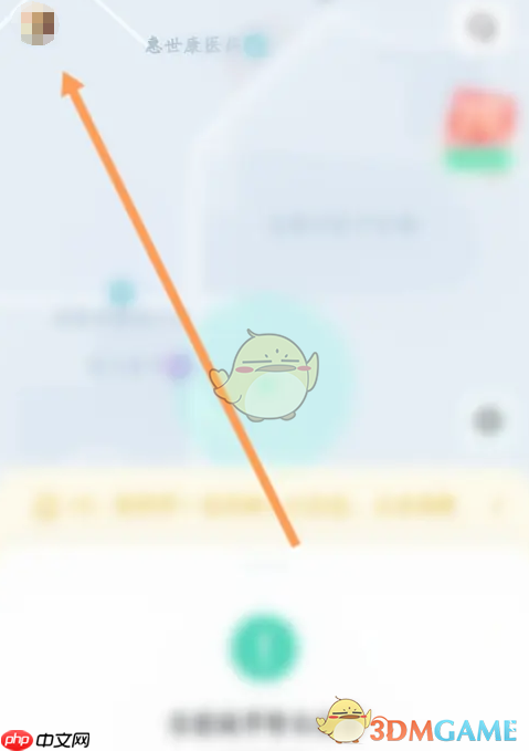 《萝卜快跑》查看行程订单方法