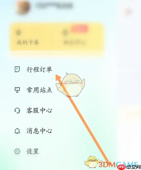 《萝卜快跑》查看行程订单方法