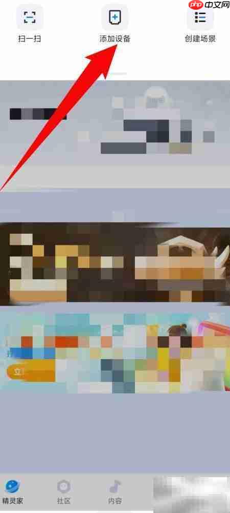 天猫精灵绑定方法