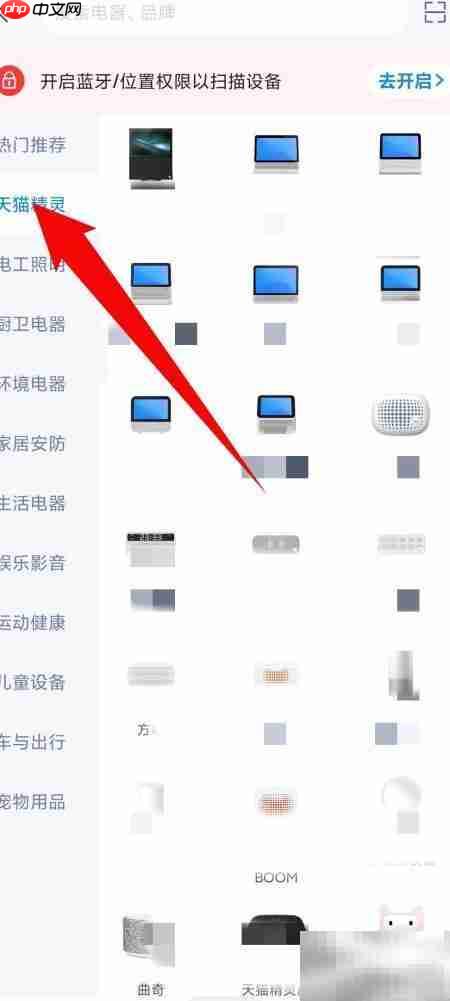 天猫精灵绑定方法