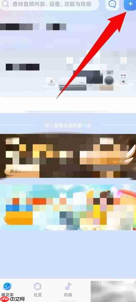 天猫精灵绑定方法