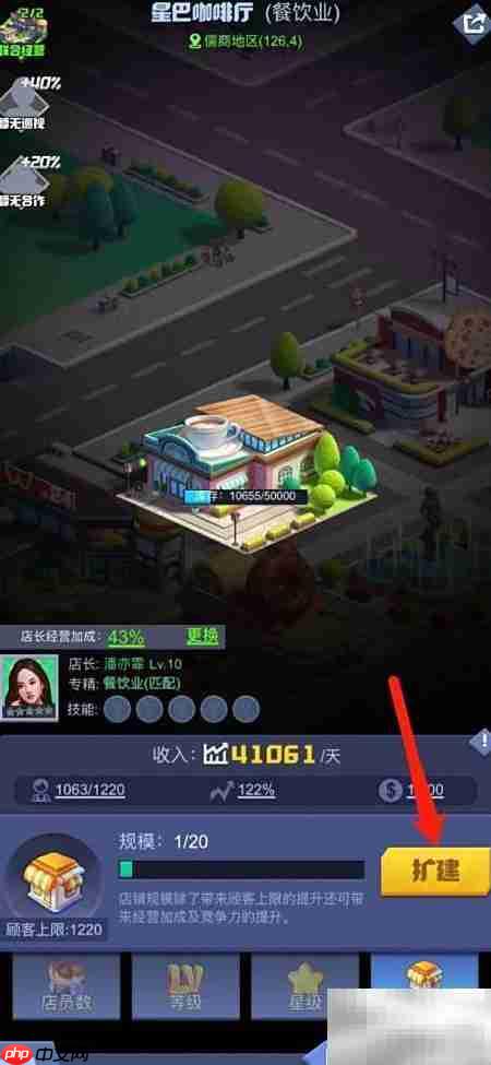 明日大亨咖啡厅扩建攻略