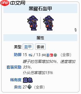 《泰拉瑞亚》冷鞭强度解析