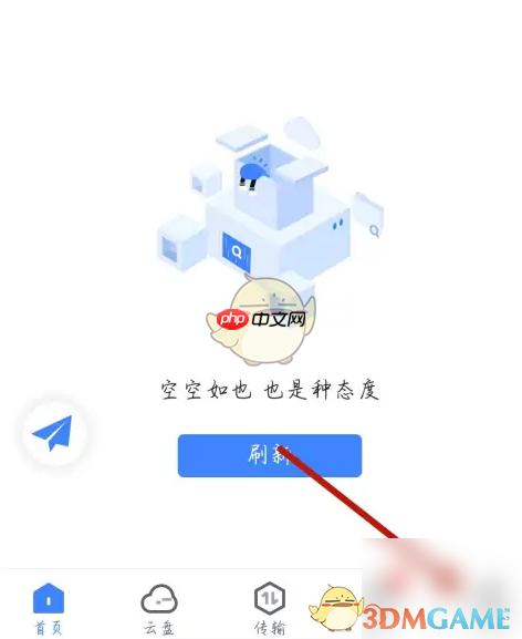 《百搜视频》缩放填满屏幕设置方法
