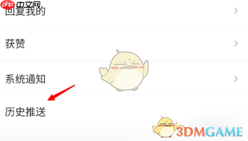 《人民日报》历史推送查看方法