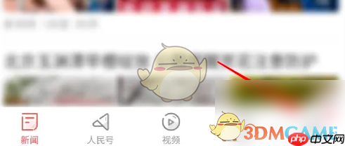 《人民日报》历史推送查看方法