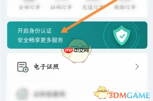 《鹿路通》人脸识别认证方法