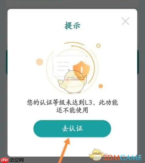 《鹿路通》人脸识别认证方法