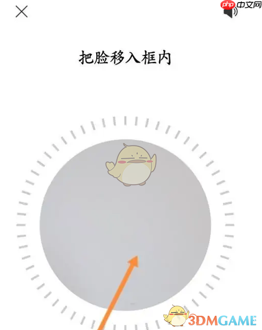 《鹿路通》人脸识别认证方法