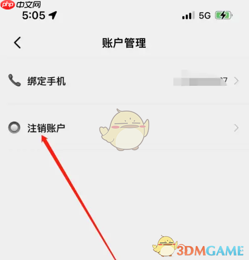 《公路商店》注销账号方法