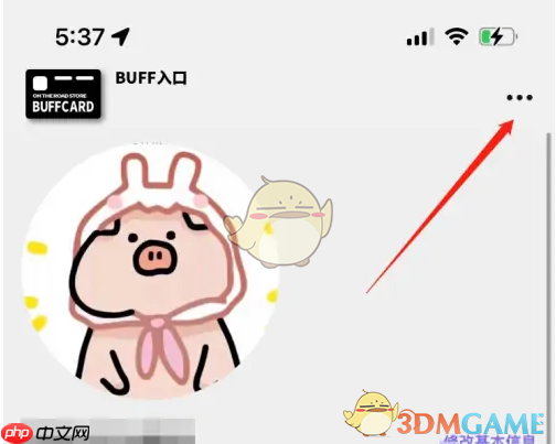 《公路商店》注销账号方法