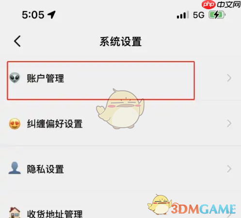 《公路商店》注销账号方法