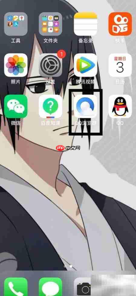 苹果手机查天气预报方法