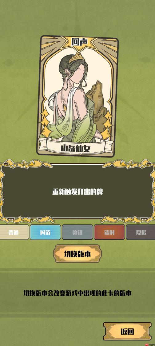 《天神牌》回声南风配置玩法