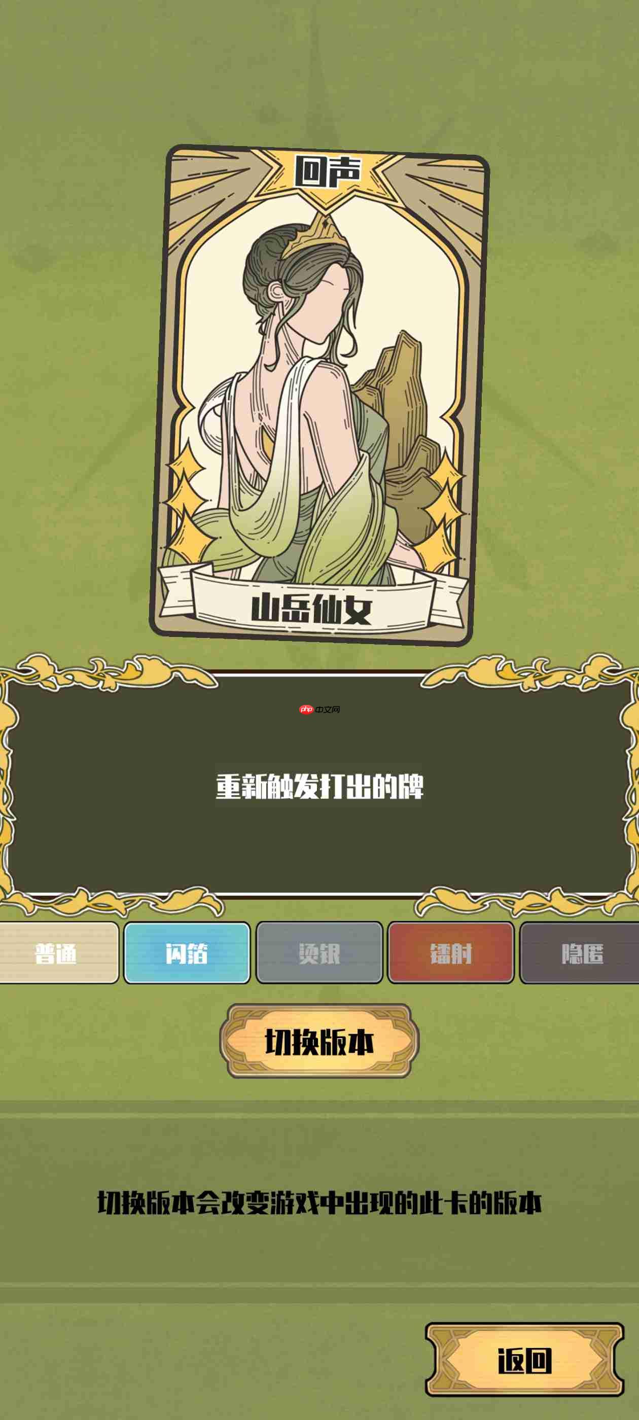 《天神牌》回声南风配置玩法