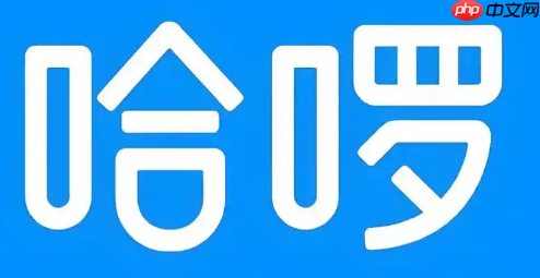 哈啰出行预付车费退回流程