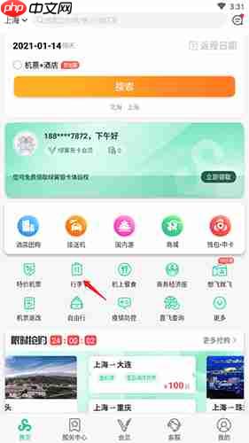 春秋航空app托运行李额购买教程