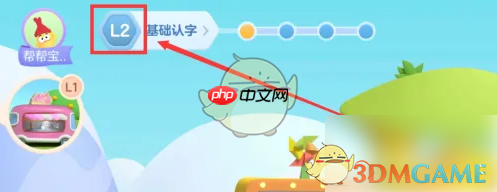 帮帮识字免费学下载 帮帮识字怎么还花钱呢