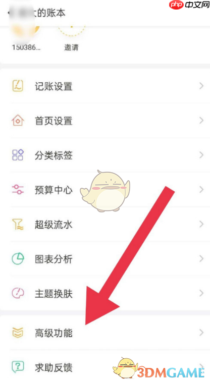 《随手记》导入账单方法