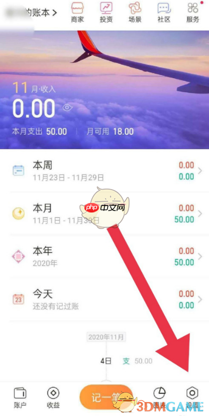 《随手记》导入账单方法