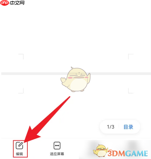 《QQ浏览器》删除空白页word教程
