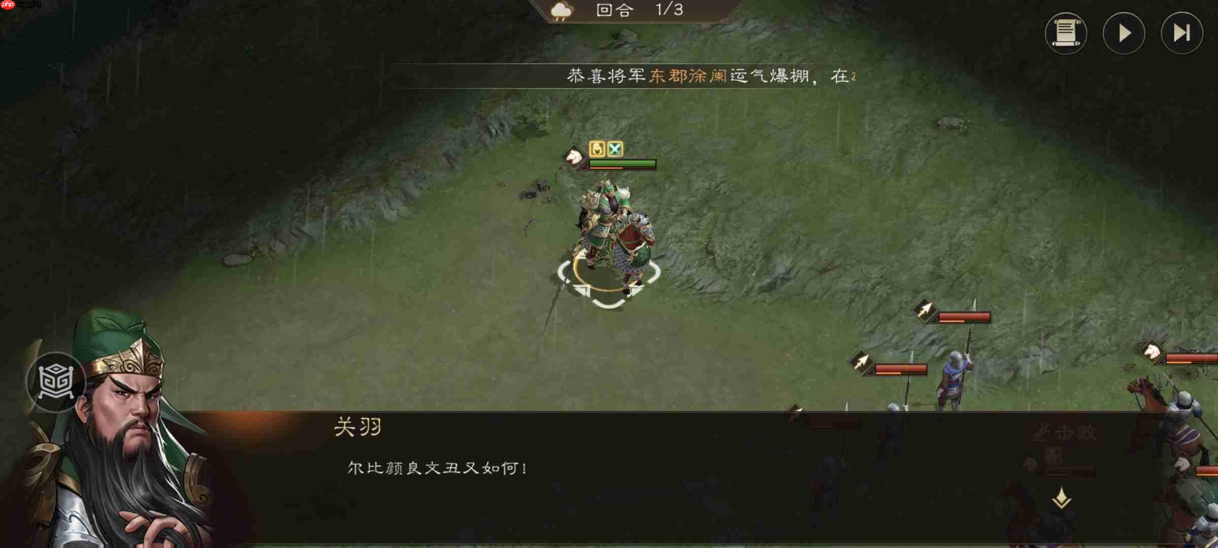 《新三国志曹操传》游历事件千里走单骑四攻略
