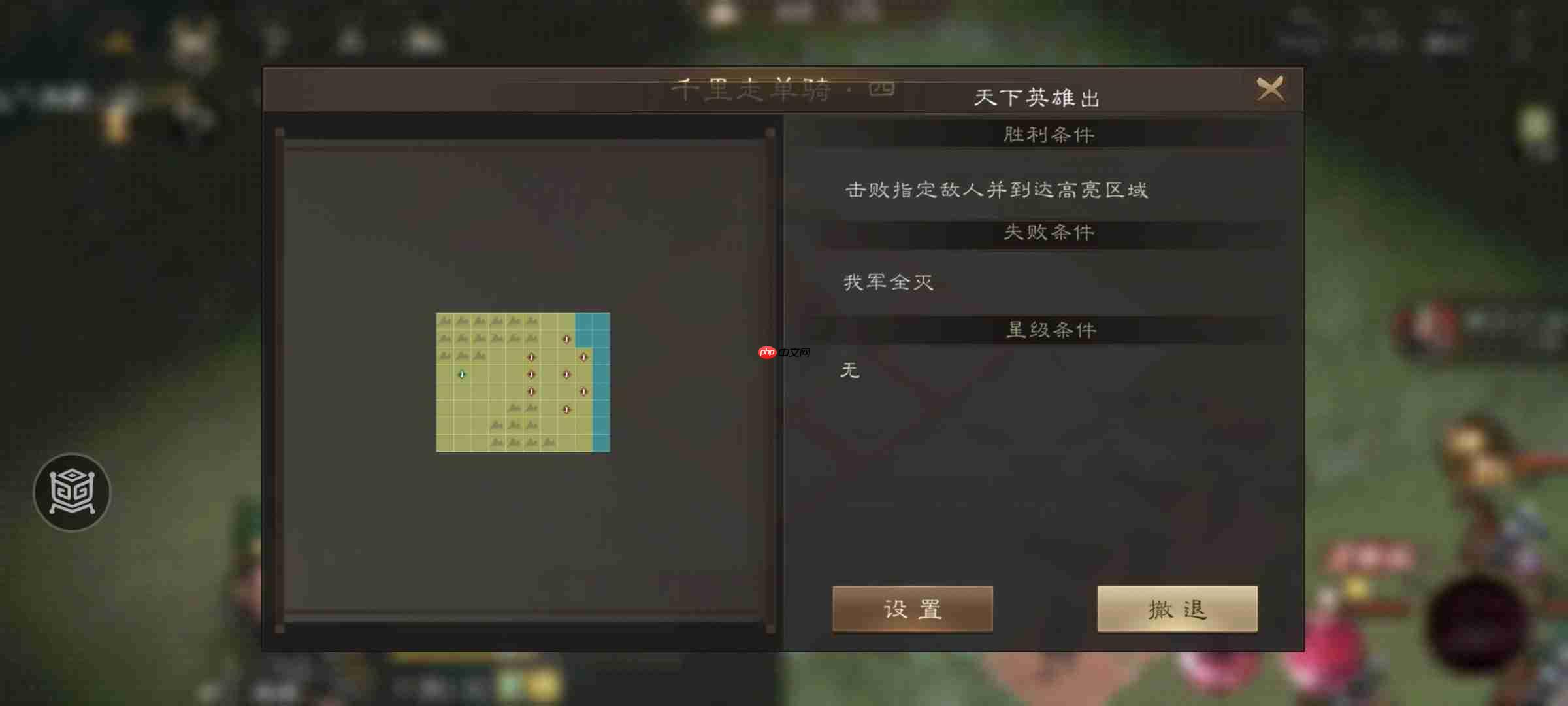 《新三国志曹操传》游历事件千里走单骑四攻略