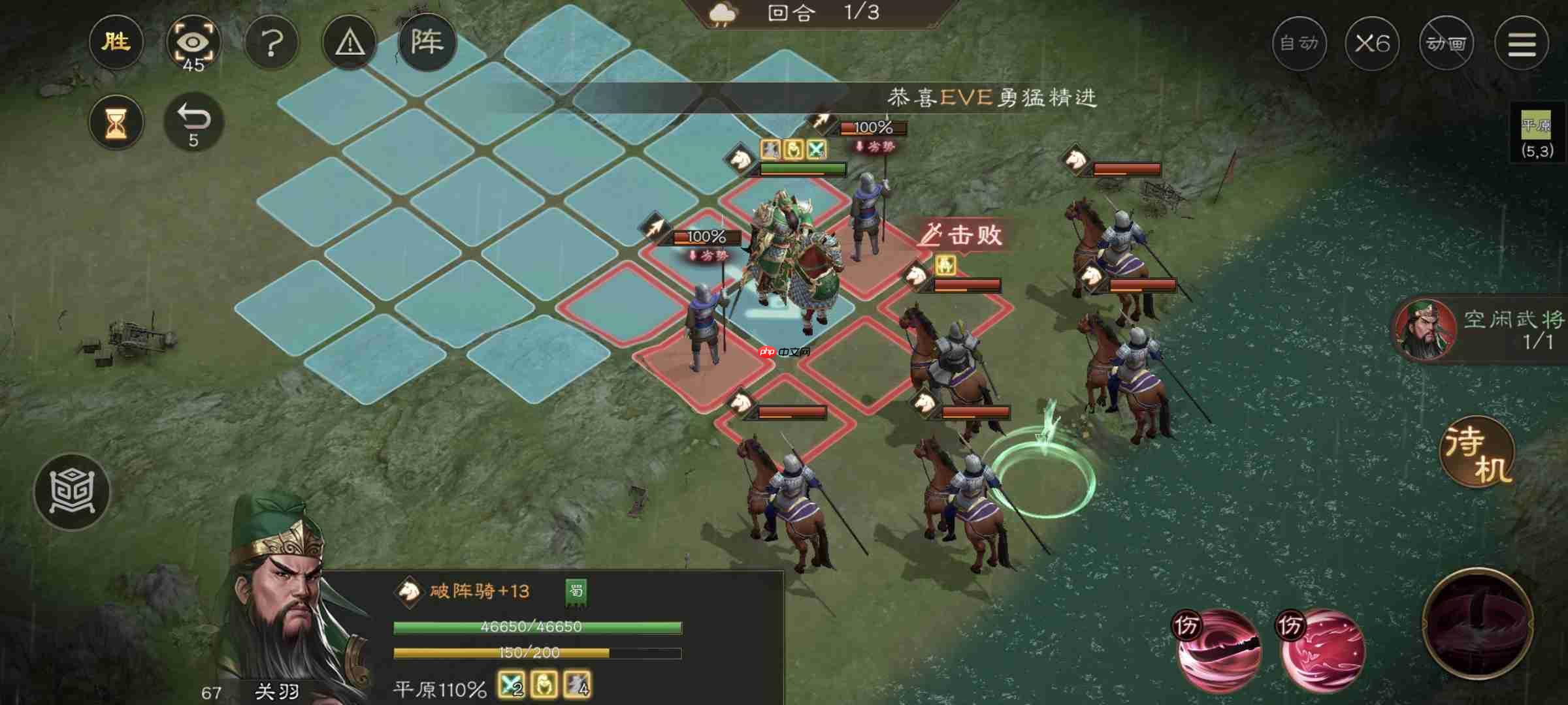 《新三国志曹操传》游历事件千里走单骑四攻略