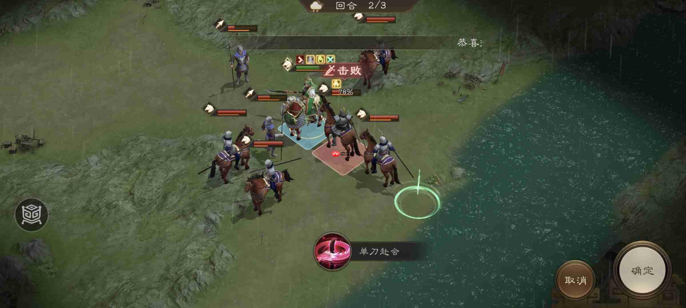 《新三国志曹操传》游历事件千里走单骑四攻略