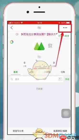 《微购相册》取消关注方法