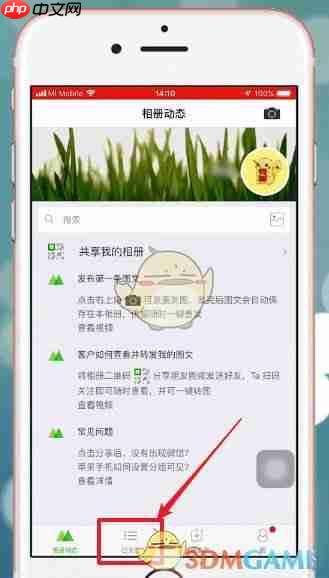《微购相册》取消关注方法