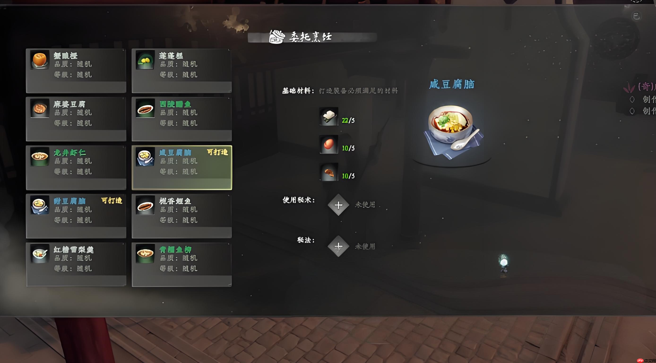 《下一站江湖2》甜豆腐脑和咸豆腐脑选择推荐